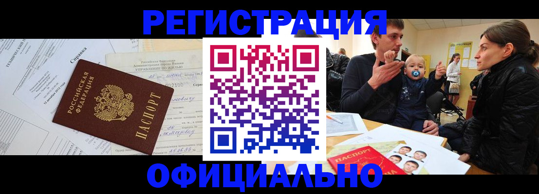 регистрация для дет. сада в Астрахани
