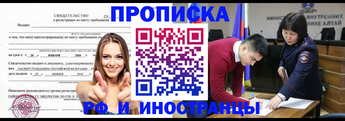 прописка в квартире в Астрахани